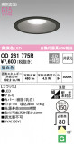 ODELIC ǥå 饤 OD261775RþʾҲþ̿䡦ƥꥢΡڥ饤ȥ