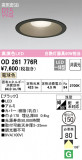 ODELIC ǥå 饤 OD261776RþʾҲþ̿䡦ƥꥢΡڥ饤ȥ
