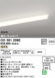 ODELIC ǥå ١饤 OD301209EþʾҲþ̿䡦ƥꥢΡڥ饤ȥ