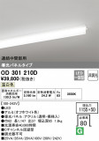ODELIC ǥå ١饤 OD301210DþʾҲþ̿䡦ƥꥢΡڥ饤ȥ