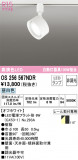 ODELIC ǥå ݥåȥ饤 OS256567NDRþʾҲþ̿䡦ƥꥢΡڥ饤ȥ