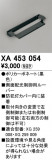 ODELIC ǥå ܹʡեѡ XA453054þʾҲþ̿䡦ƥꥢΡڥ饤ȥ