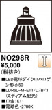 ODELIC ǥå LEDŵϥ50 NO298RþʾҲþ̿䡦ƥꥢΡڥ饤ȥ