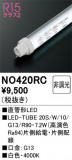 ODELIC ǥå ľɷLED NO420RCþʾҲþ̿䡦ƥꥢΡڥ饤ȥ