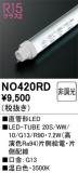 ODELIC ǥå ľɷLED NO420RDþʾҲþ̿䡦ƥꥢΡڥ饤ȥ