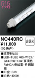 ODELIC ǥå ľɷLED NO440RCþʾҲþ̿䡦ƥꥢΡڥ饤ȥ