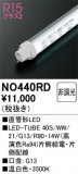 ODELIC ǥå ľɷLED NO440RDþʾҲþ̿䡦ƥꥢΡڥ饤ȥ