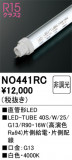 ODELIC ǥå ľɷLED NO441RCþʾҲþ̿䡦ƥꥢΡڥ饤ȥ