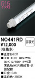 ODELIC ǥå ľɷLED NO441RDþʾҲþ̿䡦ƥꥢΡڥ饤ȥ