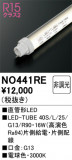 ODELIC ǥå ľɷLED NO441REþʾҲþ̿䡦ƥꥢΡڥ饤ȥ