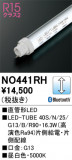 ODELIC ǥå ľɷLED NO441RHþʾҲþ̿䡦ƥꥢΡڥ饤ȥ