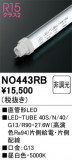 ODELIC ǥå ľɷLED NO443RBþʾҲþ̿䡦ƥꥢΡڥ饤ȥ