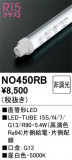 ODELIC ǥå ľɷLED NO450RBþʾҲþ̿䡦ƥꥢΡڥ饤ȥ