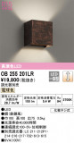 ODELIC ǥå ֥饱å OB255201LRþʾҲþ̿䡦ƥꥢΡڥ饤ȥ