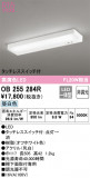 ODELIC ǥå å饤 OB255284RþʾҲþ̿䡦ƥꥢΡڥ饤ȥ
