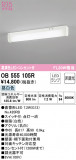 ODELIC ǥå å饤 OB555105RþʾҲþ̿䡦ƥꥢΡڥ饤ȥ