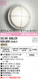 ODELIC ǥå ƥꥢ饤 OG041639LCRþʾҲþ̿䡦ƥꥢΡڥ饤ȥ