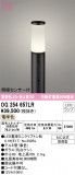 ODELIC ǥå ƥꥢ饤 OG254657LRþʾҲþ̿䡦ƥꥢΡڥ饤ȥ
