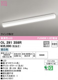 ODELIC ǥå å饤 OL291358RþʾҲþ̿䡦ƥꥢΡڥ饤ȥ