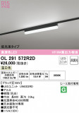 ODELIC ǥå ١饤 OL291572R2DþʾҲþ̿䡦ƥꥢΡڥ饤ȥ