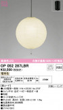 ODELIC ǥå ڥȥ饤 OP052287LBRþʾҲþ̿䡦ƥꥢΡڥ饤ȥ