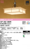 ODELIC ǥå ڥȥ饤 OP252390RþʾҲþ̿䡦ƥꥢΡڥ饤ȥ