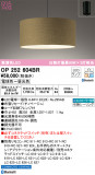 ODELIC ǥå ڥȥ饤 OP252604BRþʾҲþ̿䡦ƥꥢΡڥ饤ȥ