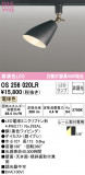 ODELIC ǥå ݥåȥ饤 OS256020LRþʾҲþ̿䡦ƥꥢΡڥ饤ȥ