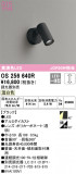 ODELIC ǥå ݥåȥ饤 OS256640RþʾҲþ̿䡦ƥꥢΡڥ饤ȥ