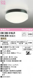 ODELIC ǥå Х롼饤 OW269016LRþʾҲþ̿䡦ƥꥢΡڥ饤ȥ