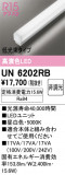 ODELIC ǥå ¾ UN6202RBþʾҲþ̿䡦ƥꥢΡڥ饤ȥ
