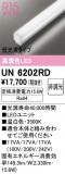 ODELIC ǥå ¾ UN6202RDþʾҲþ̿䡦ƥꥢΡڥ饤ȥ