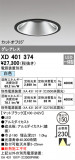 ODELIC ǥå 饤 XD401374þʾҲþ̿䡦ƥꥢΡڥ饤ȥ