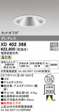 ODELIC ǥå 饤 XD402368þʾҲþ̿䡦ƥꥢΡڥ饤ȥ