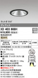 ODELIC ǥå 饤 XD403668HþʾҲþ̿䡦ƥꥢΡڥ饤ȥ