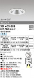 ODELIC ǥå 饤 XD403669þʾҲþ̿䡦ƥꥢΡڥ饤ȥ