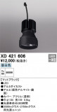 ODELIC ǥå ܹʡեѡ XD421606þʾҲþ̿䡦ƥꥢΡڥ饤ȥ