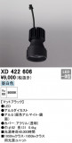 ODELIC ǥå ܹʡեѡ XD422606þʾҲþ̿䡦ƥꥢΡڥ饤ȥ