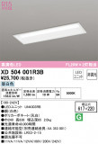 ODELIC ǥå ١饤 XD504001R3BþʾҲþ̿䡦ƥꥢΡڥ饤ȥ