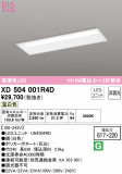 ODELIC ǥå ١饤 XD504001R4DþʾҲþ̿䡦ƥꥢΡڥ饤ȥ