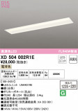 ODELIC ǥå ١饤 XD504002R1EþʾҲþ̿䡦ƥꥢΡڥ饤ȥ