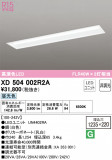 ODELIC ǥå ١饤 XD504002R2AþʾҲþ̿䡦ƥꥢΡڥ饤ȥ