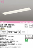 ODELIC ǥå ١饤 XD504002R3EþʾҲþ̿䡦ƥꥢΡڥ饤ȥ