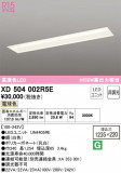ODELIC ǥå ١饤 XD504002R5EþʾҲþ̿䡦ƥꥢΡڥ饤ȥ