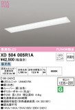 ODELIC ǥå ١饤 XD504005R1AþʾҲþ̿䡦ƥꥢΡڥ饤ȥ
