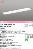 ODELIC ǥå ١饤 XD504005R1BþʾҲþ̿䡦ƥꥢΡڥ饤ȥ