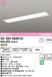 ODELIC ǥå ١饤 XD504005R1DþʾҲþ̿䡦ƥꥢΡڥ饤ȥ