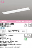 ODELIC ǥå ١饤 XD504005R4CþʾҲþ̿䡦ƥꥢΡڥ饤ȥ