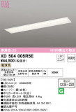 ODELIC ǥå ١饤 XD504005R5EþʾҲþ̿䡦ƥꥢΡڥ饤ȥ