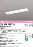 ODELIC ǥå ١饤 XD504007R1DþʾҲþ̿䡦ƥꥢΡڥ饤ȥ